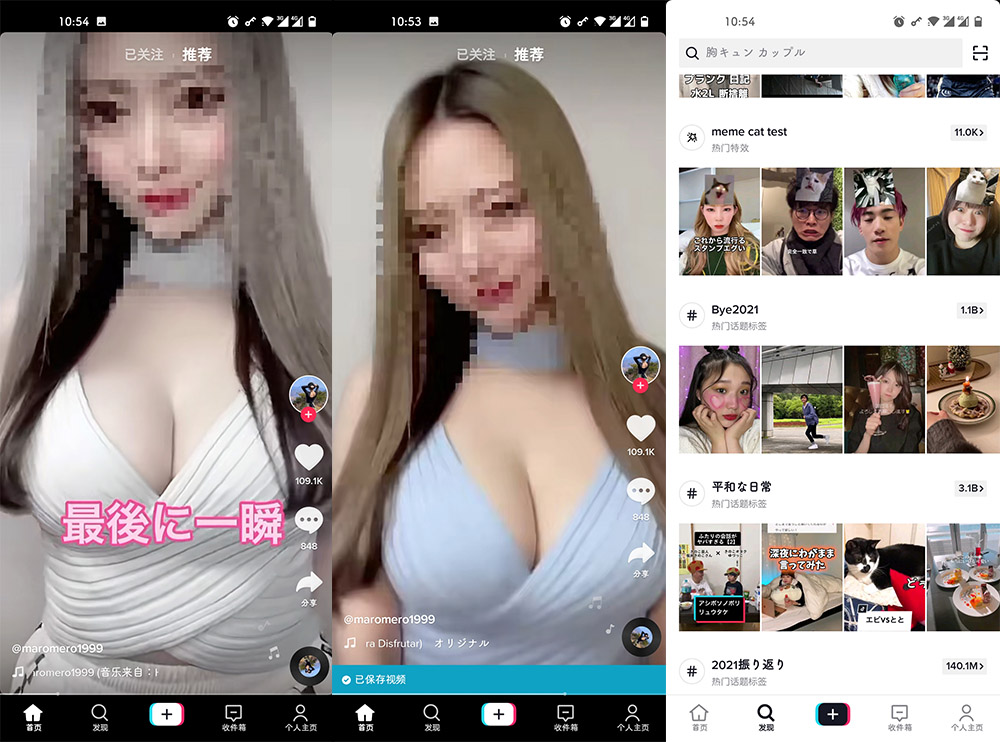 （安卓安装包）抖音海外版TikTok v37.2.60去广告解锁限制版 无需拔卡