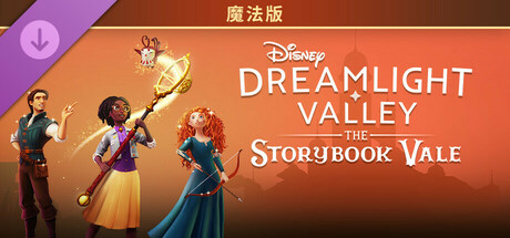 迪士尼梦幻星谷|v1.14|豪华版|全DLC|官方中文|支持手柄|Disney Dreamlight Valley