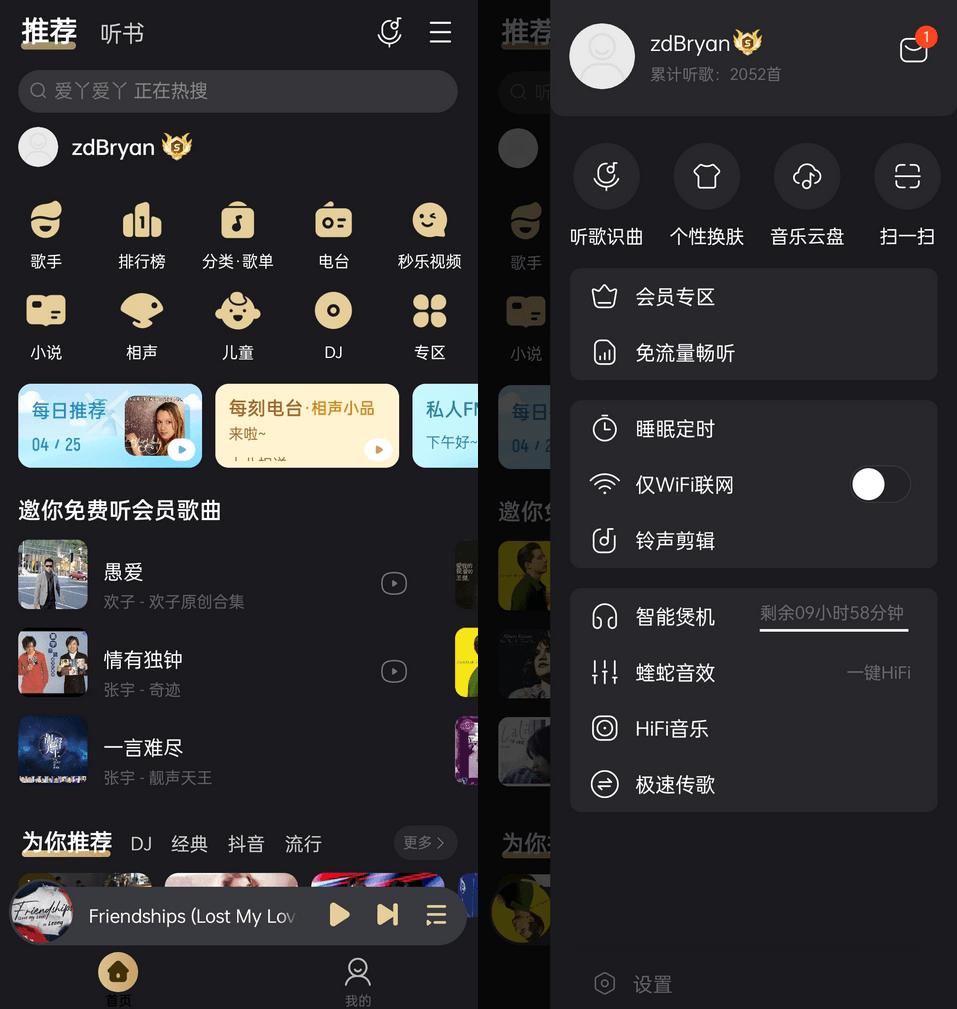 安卓酷我音乐v11.0.6.0解锁SViP破解版无损下载在线听