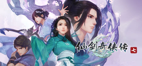 仙剑奇侠传7|v2.1.0|全DLC-人间如梦|43G大小|官方中文||Sword and Fairy 7