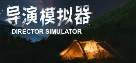 导演模拟器|Director Simulator