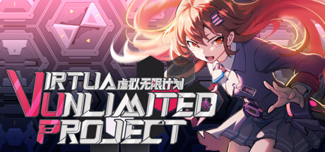 Virtua Unlimited Project 虚拟无限计划