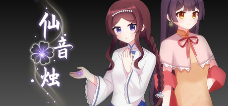 仙音烛|MarqueeCandle